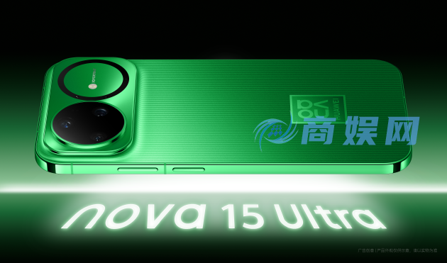 超级nova焕新而来！华为nova 15系列新品发布会定档12月22日