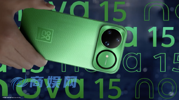 超级nova焕新而来！华为nova 15系列新品发布会定档12月22日