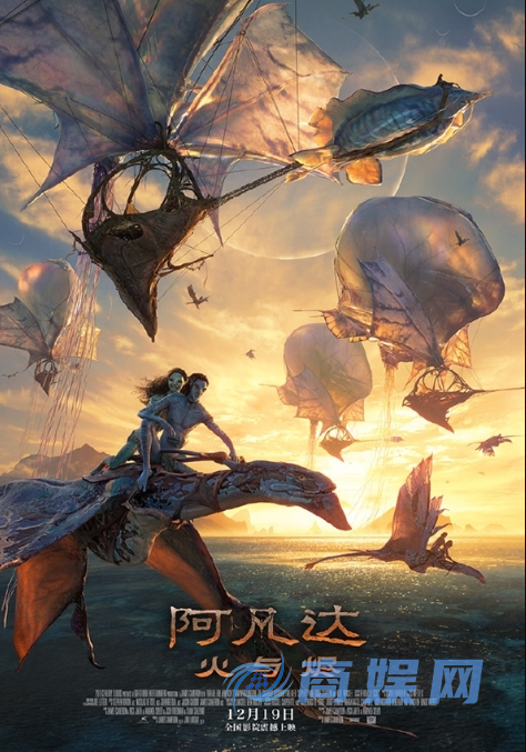 科幻巨制《阿凡达3》内地上映 豆瓣开分7.6不及前作