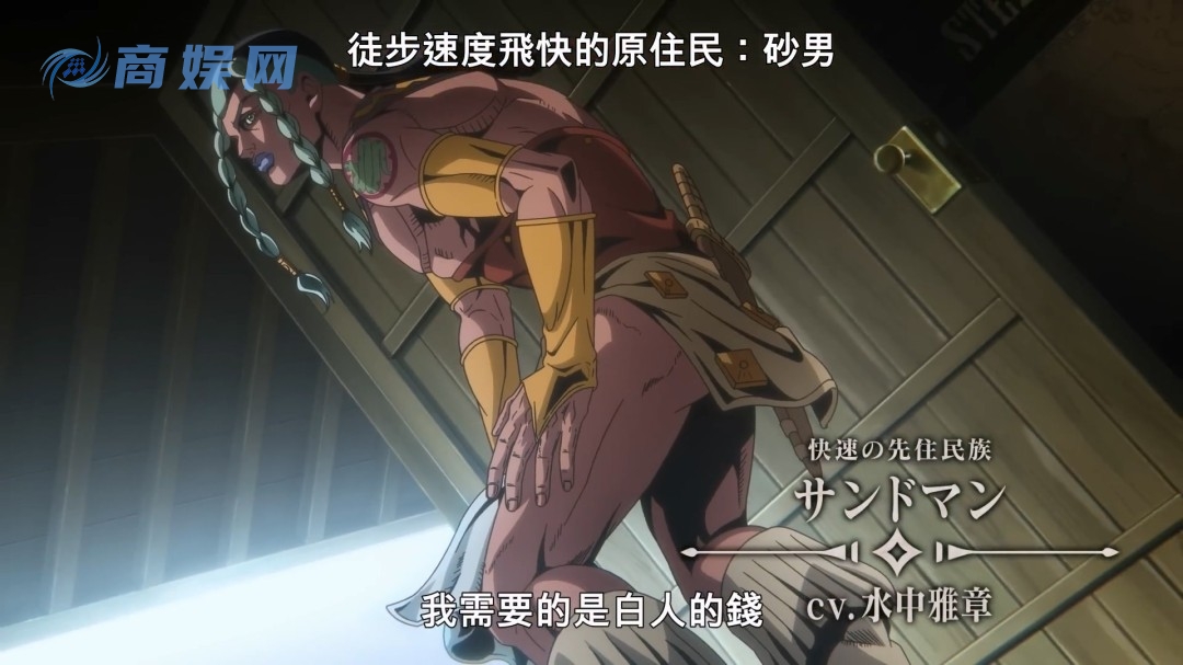 《JOJO的奇妙冒险：飙马野郎》中文正式预告