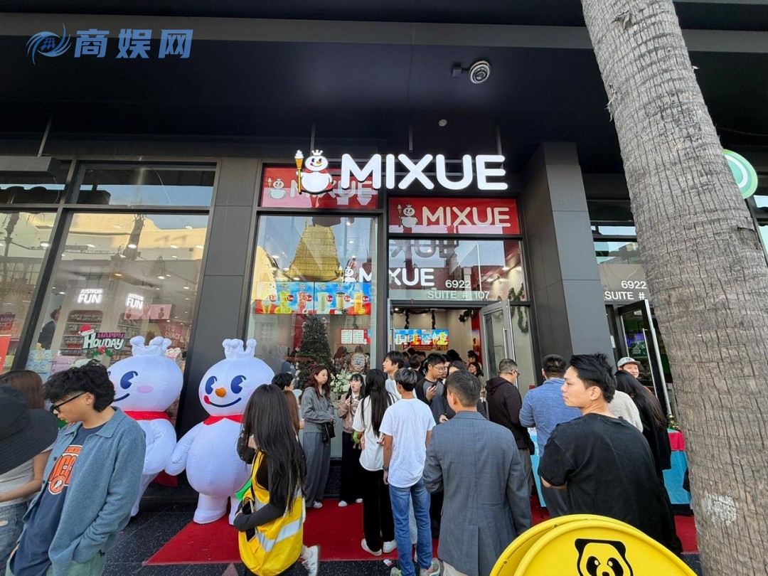 蜜雪冰城美国首家店开业 一杯珍珠奶茶4美元