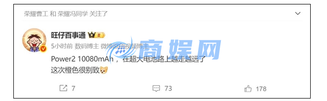 告别续航焦虑 荣耀WIN系列将全球首发10000mAh