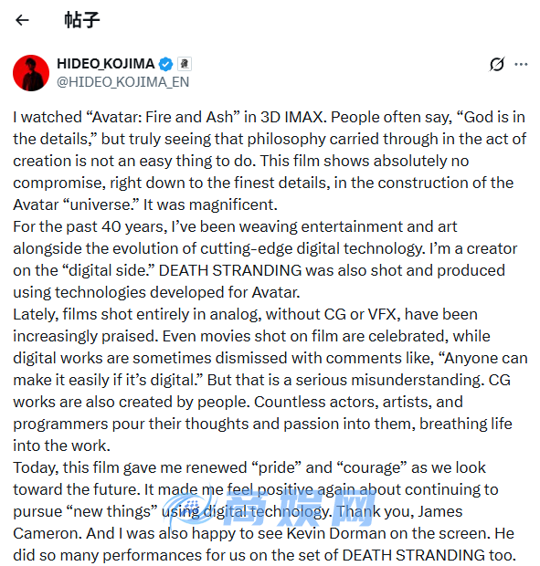 小岛秀夫盛赞《阿凡达3》：细节和整体都令人惊叹！