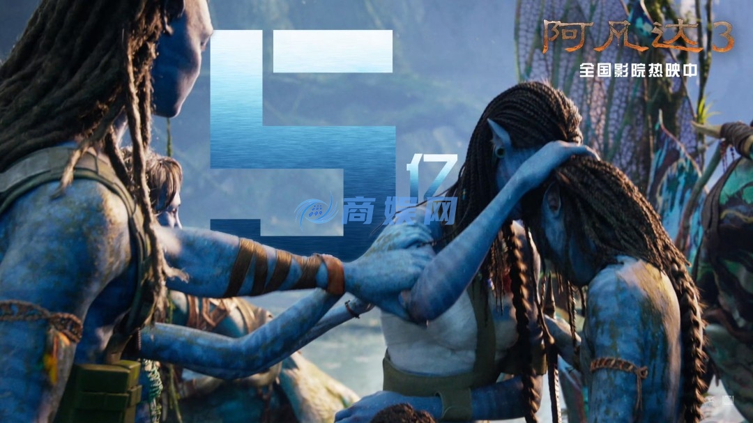 《阿凡达3》国内票房破5亿 网友称赞炫酷载具设计
