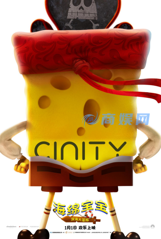 电影《海绵宝宝：深海大冒险》发布“欢乐启程”预告，深海冒险即将启航！