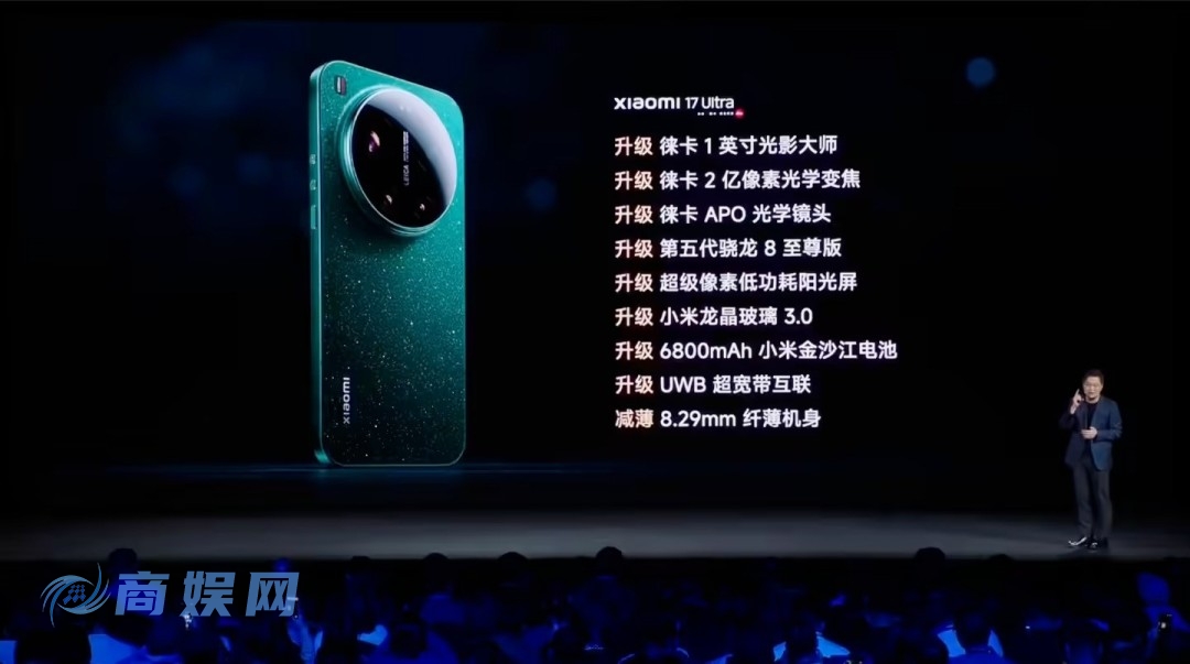 新一代小米17Ultra机型售价公布：6999元起