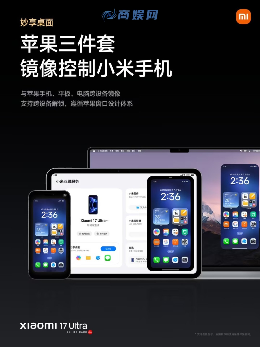 新一代小米17Ultra机型售价公布：6999元起