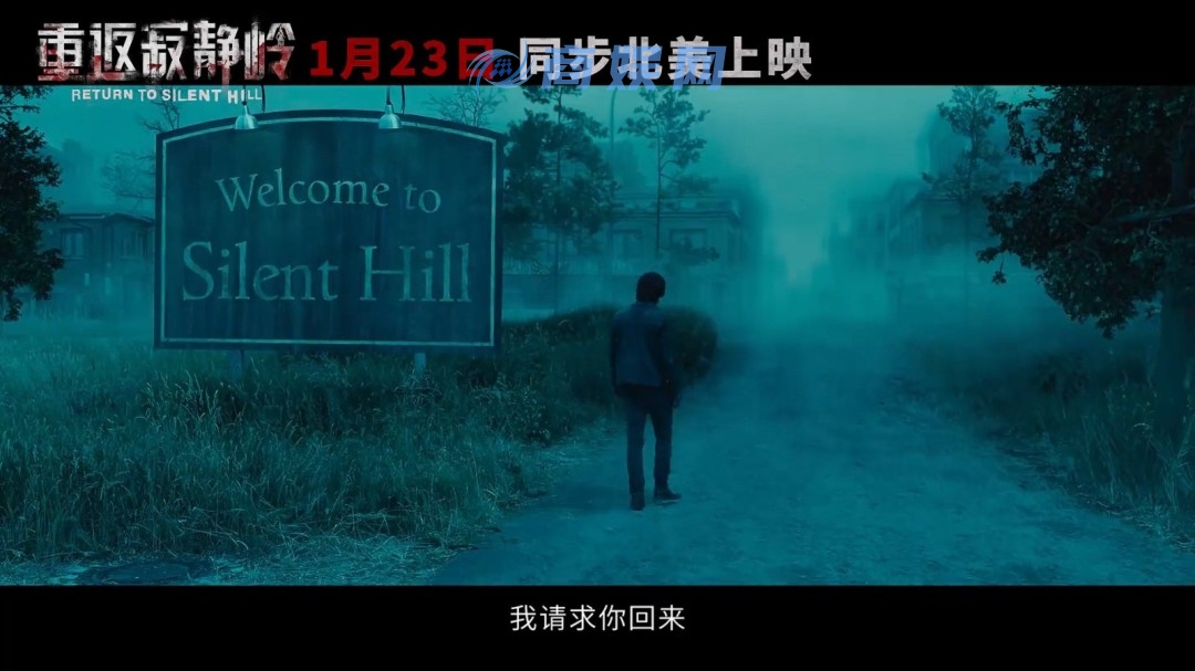 《重返寂静岭》中国内地正式定档！官中上映PV发布