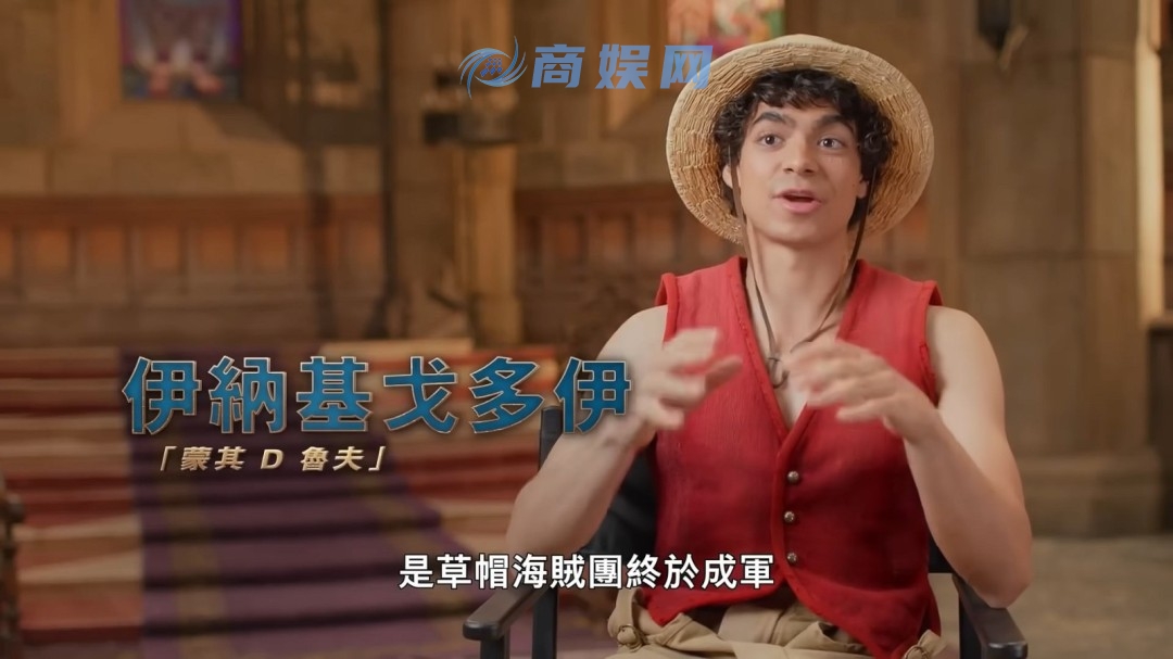 角色采访特写！《海贼王》真人版 第二季特别官中PV发布