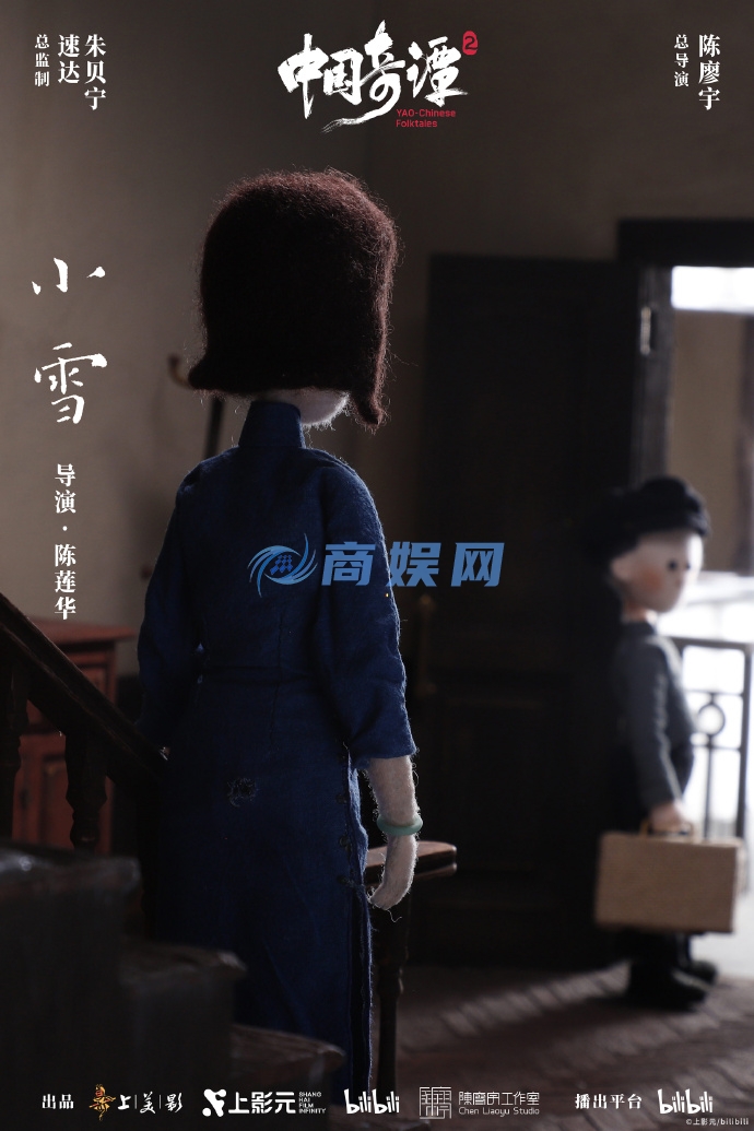 中式奇幻动画短片集《中国奇谭2》海报集公开