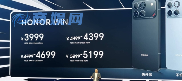 荣耀WIN系发布2599元起 全球首发10000mAh巨无霸电池