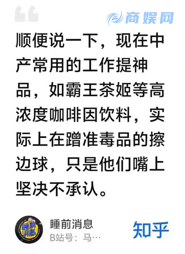 股价一度大跌15% 霸王茶姬回应：未添加过多咖啡因