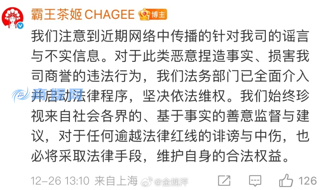 股价一度大跌15% 霸王茶姬回应：未添加过多咖啡因