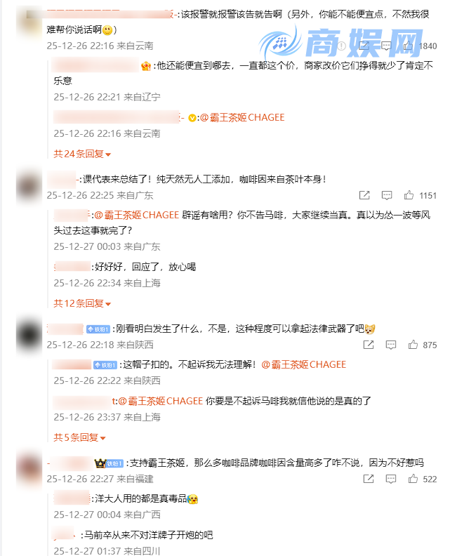 股价一度大跌15% 霸王茶姬回应：未添加过多咖啡因