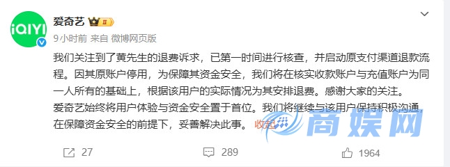 男子爱奇艺会员被家人充值到2043年！官方回应来了