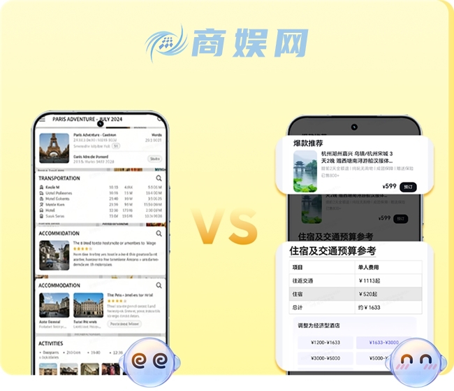 你的AI旅行向导：YOYO智能体携手飞猪旅行，打造有温度的智慧旅行体验