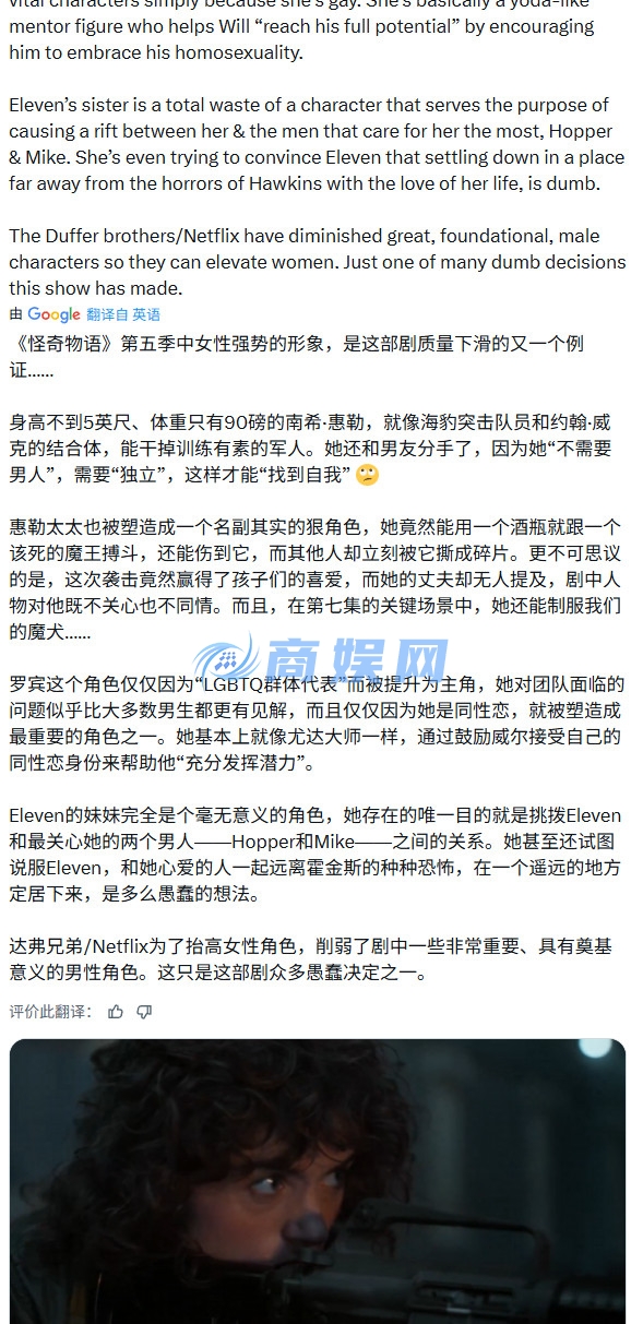 《怪奇物语》第五季烂番茄观众评分翻车 好评只有57%