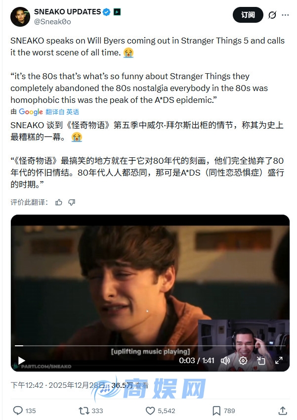 《怪奇物语》第五季烂番茄观众评分翻车 好评只有57%