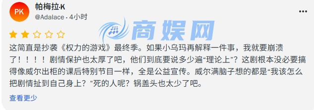 《怪奇物语》第五季烂番茄观众评分翻车 好评只有57%