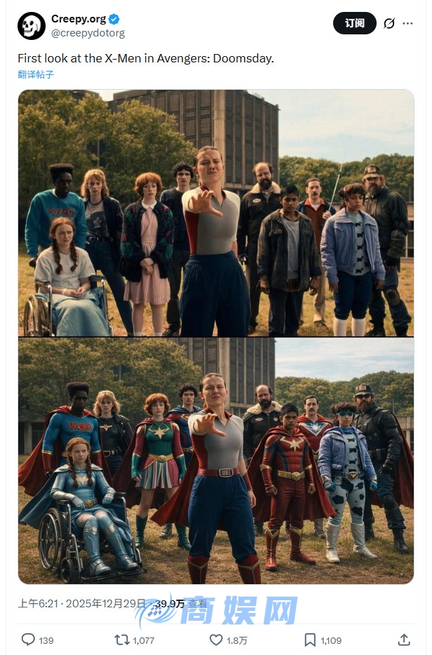 《怪奇物语》翻车名场面 被网友恶搞成“复联5：X战警”