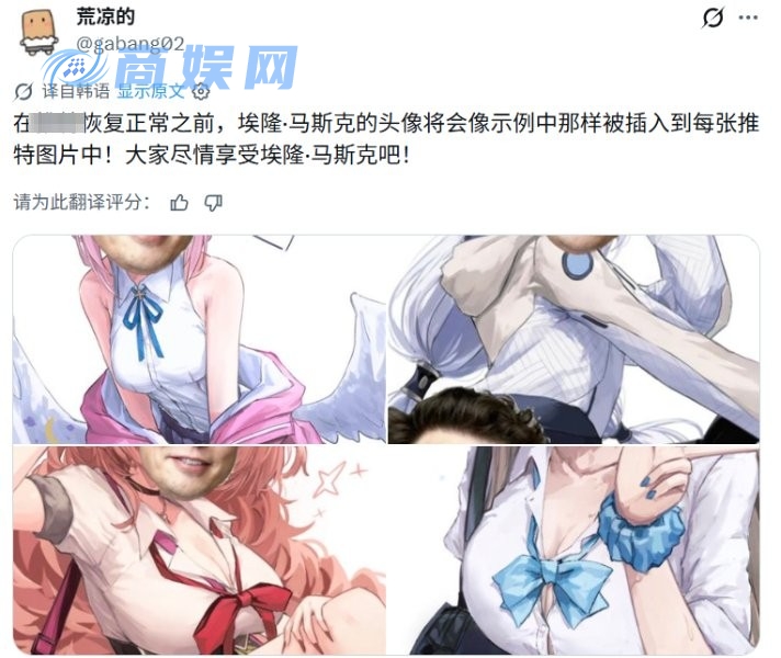 韩国画师为抵制AI图片编辑功能 将所画角色换脸成马斯克