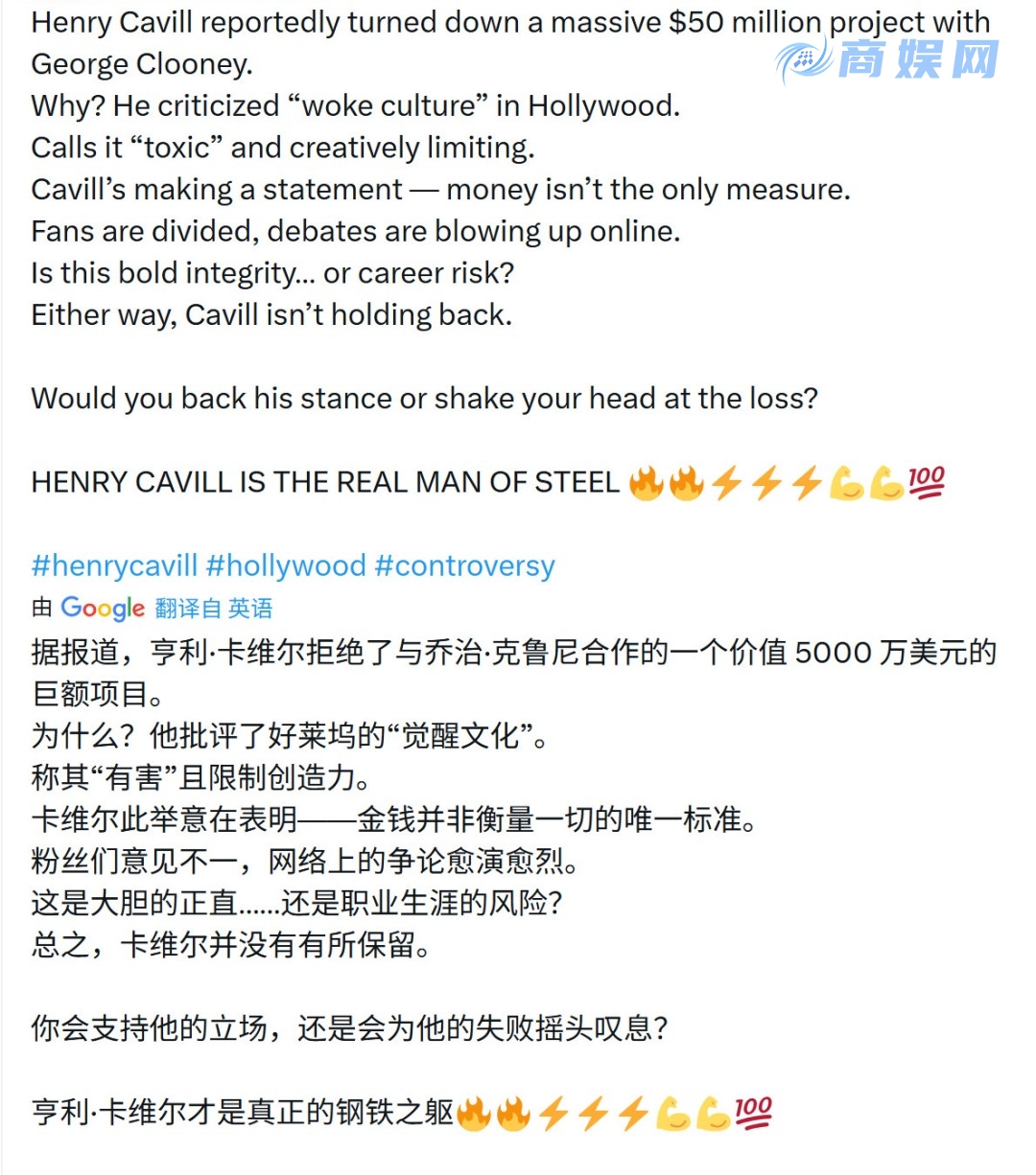 传大超批评好莱坞觉醒文化“有毒” 拒绝了片酬5000万美元的电影