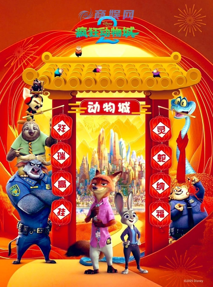 《疯狂动物城2》在中国获罕见成就 超越《泰坦尼克号》成观影人数超一亿的外国电影