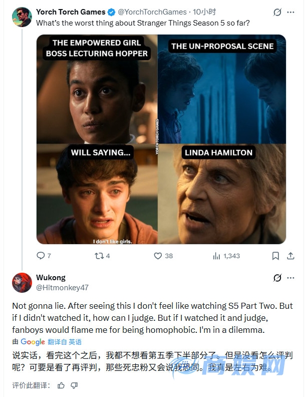 《怪奇物语》最差一集诞生 粉丝怒刷低分