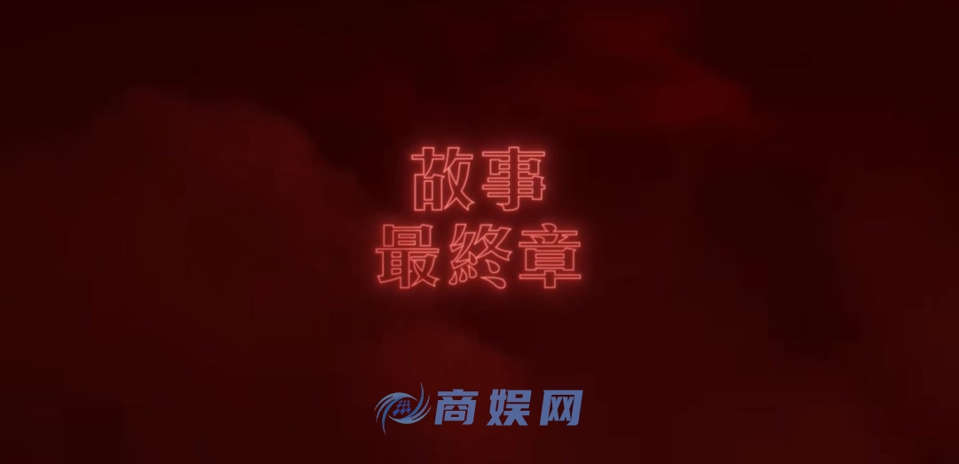 霍金斯小镇决战！ 《怪奇物语》第五季最终集中文预告公开