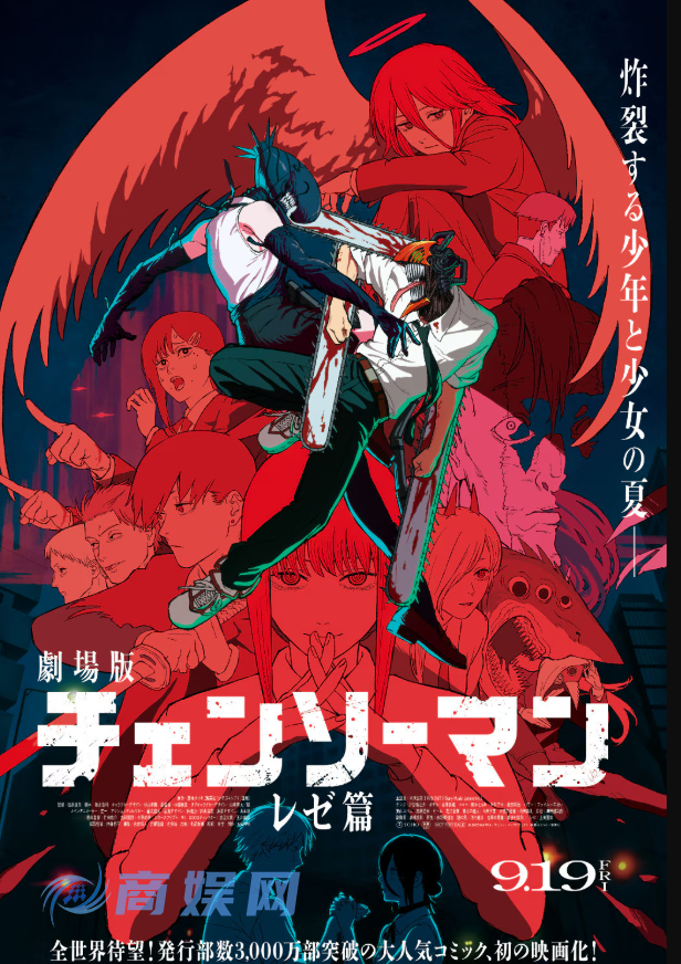 暗黑系名作《链锯人：蕾塞篇》剧场版票房突破100亿日元