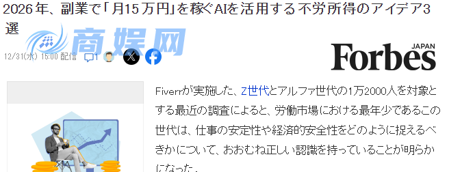 2026年如何赚外快？外媒支招活用AI月入上千美元