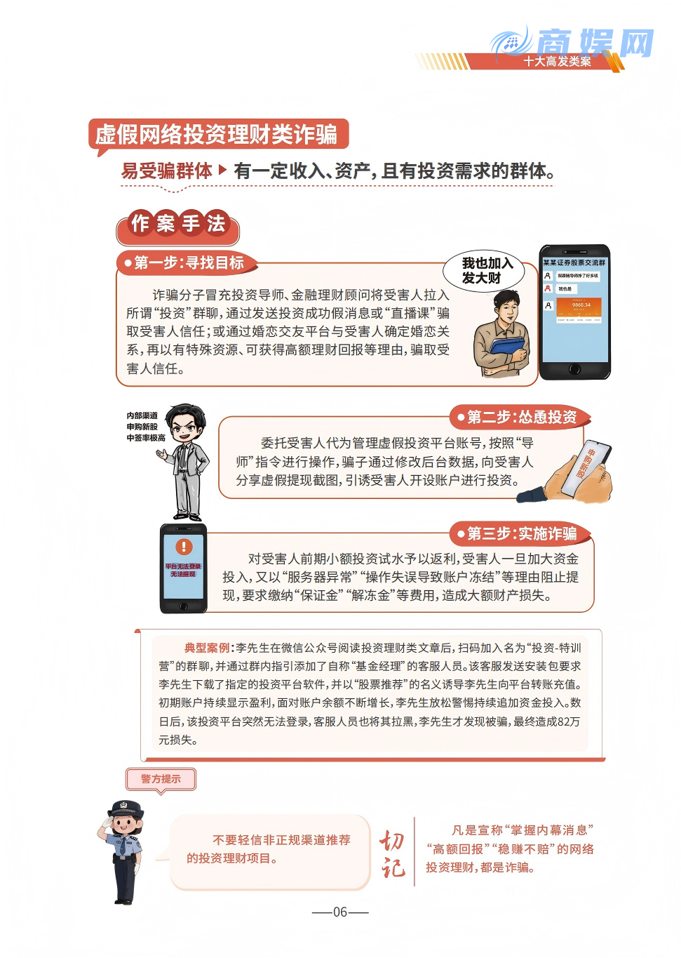 国家反诈中心：防范电信网络诈骗宣传手册