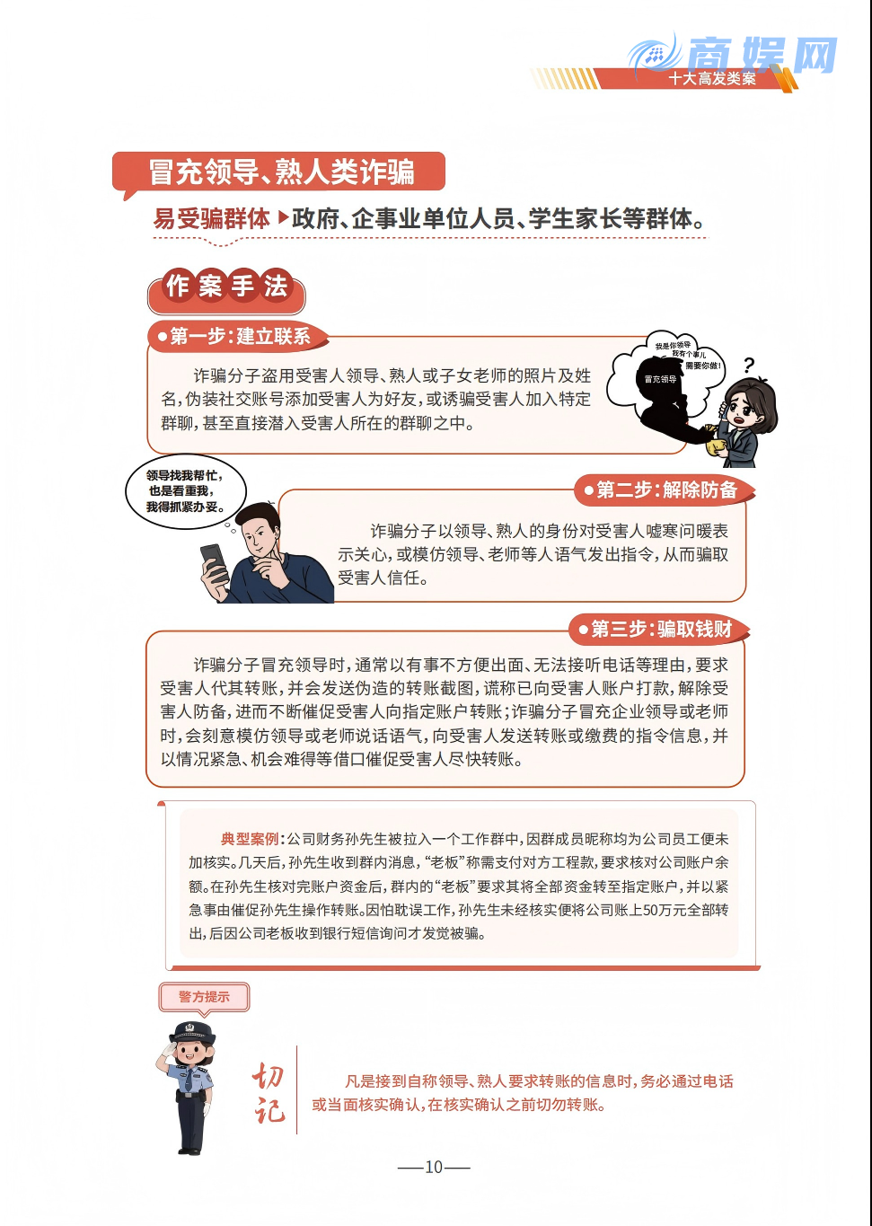 国家反诈中心：防范电信网络诈骗宣传手册