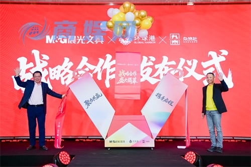 超懂上海年轻人情绪价值的氛围场来了！晨光文具与环球港正式达成战略合作