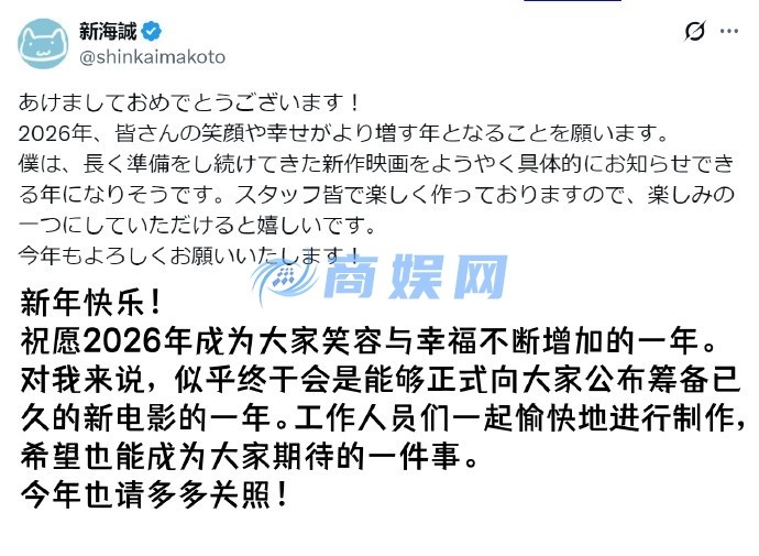 和中国有关？新海诚预告今年将公布新作电影