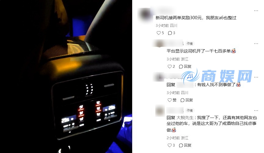 女子花0.1元打网约车 来的竟然是一台保时捷卡宴