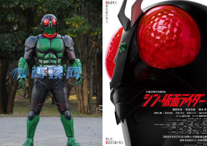 《假面骑士》诞生55周年 电影新策划特别倒计时发布