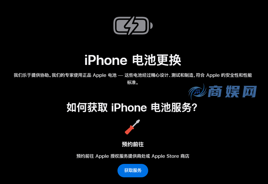 2026年苹果换电池半价什么时候 苹果换电池半价时间2026