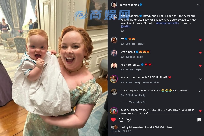 《布里奇顿》第三季收视不降反升 男女主公开撒狗粮