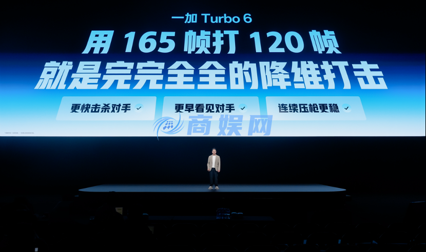 一加全新Turbo6系列正式发布,首销优惠价1699元起
