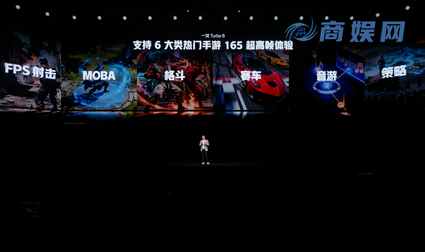 一加全新Turbo6系列正式发布，首销优惠价1699元起