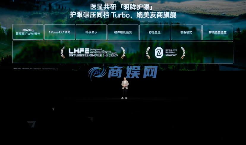 一加全新Turbo6系列正式发布，首销优惠价1699元起