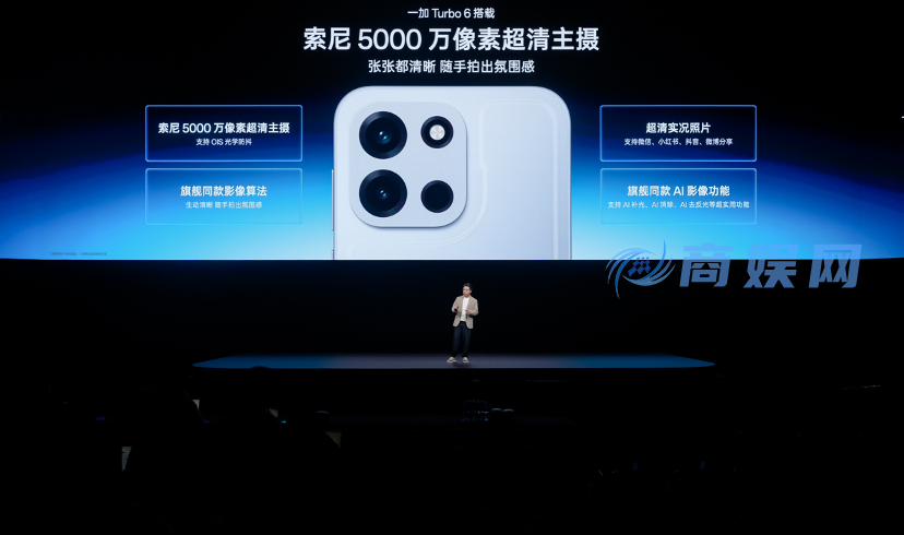 一加全新Turbo6系列正式发布，首销优惠价1699元起