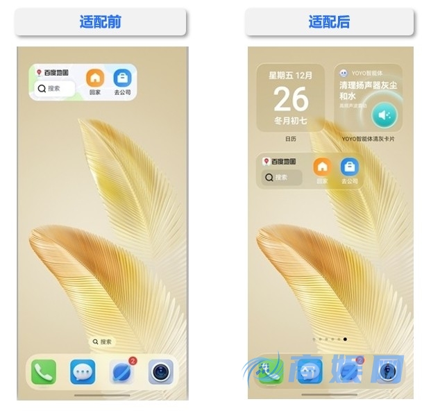 当荣耀MagicOS遇见百度地图：开启一场让出行更“轻快”的生态对话