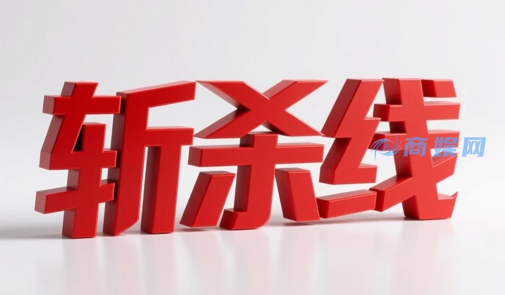 美国“斩杀线”创始人害怕连夜跑路回国！事迹已登上《纽约时报》头条