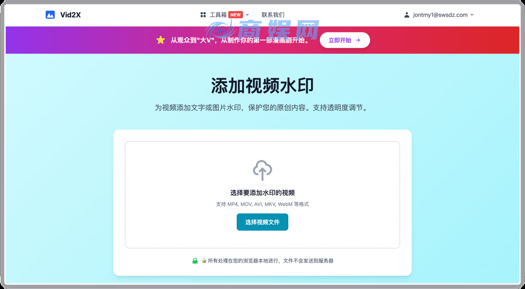 再给你们分享个“硬货”，Vid2X 提取视频文稿。