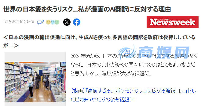 AI增速助长日本漫画盗版世界推广 英语圈已占据半数份额