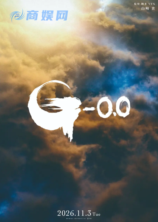 哥斯拉70周年营收力愈发强劲 最新财报较上期营收翻倍