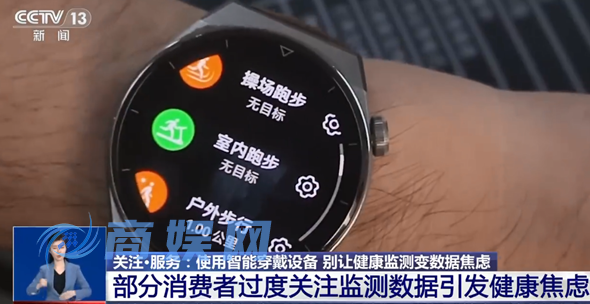 智能穿戴测出异常别慌 专家解释可提示但有偏差