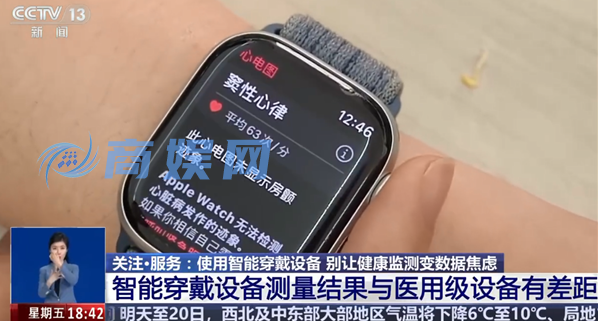 智能穿戴测出异常别慌 专家解释可提示但有偏差